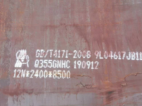 芜湖Q345NS耐酸钢板